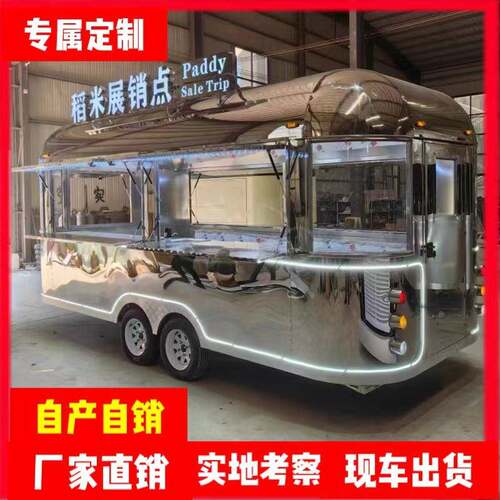 餐车镜面不锈钢清风牵引餐车商业街夜市摆摊美食餐车炸串奶茶车
