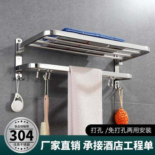 不锈钢毛巾架浴室置物架免打孔卫生间浴巾架厕所毛巾挂架