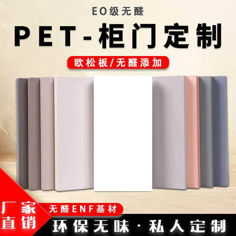 长沙门板欧松板定制PET高光柜门肤感衣柜门环保橡木E0平开 门柜门