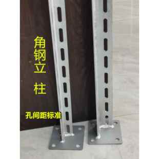 角钢立柱热镀锌冲孔角铁含带底座支撑托架托臂立柱固定墙面焊接件