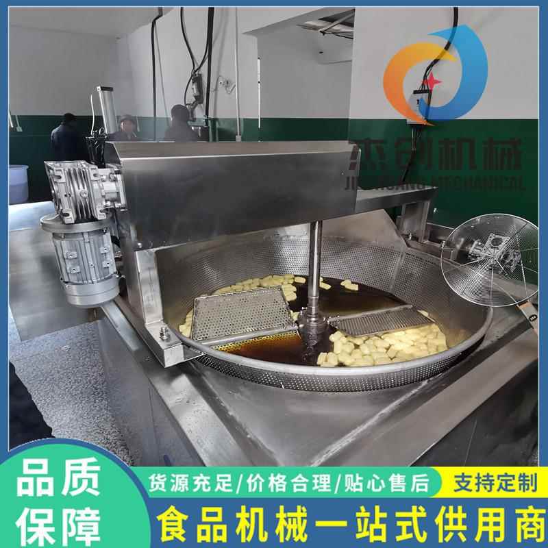 豆制品油炸锅机器自动刮渣豆泡油炸锅两个温度炸豆泡油炸机