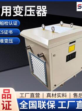 厂家直供CSD-63KVA船用变压器440V变230V船用三相隔离变压器