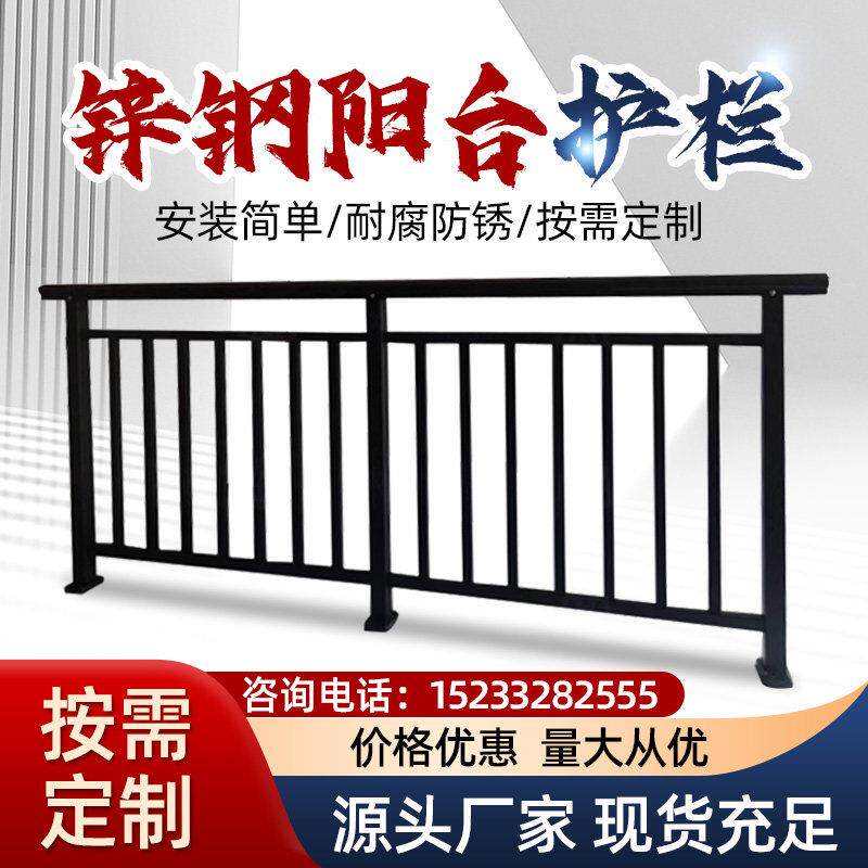 社区锌钢阳台护栏连廊栏杆室外金属铁艺别墅楼顶露台防护围栏栅栏