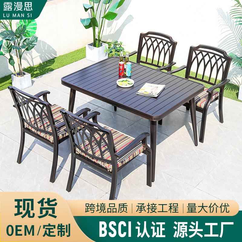 室外庭院家具花园铸铝桌椅露天露台外摆户外休闲餐桌组合全铝桌椅
