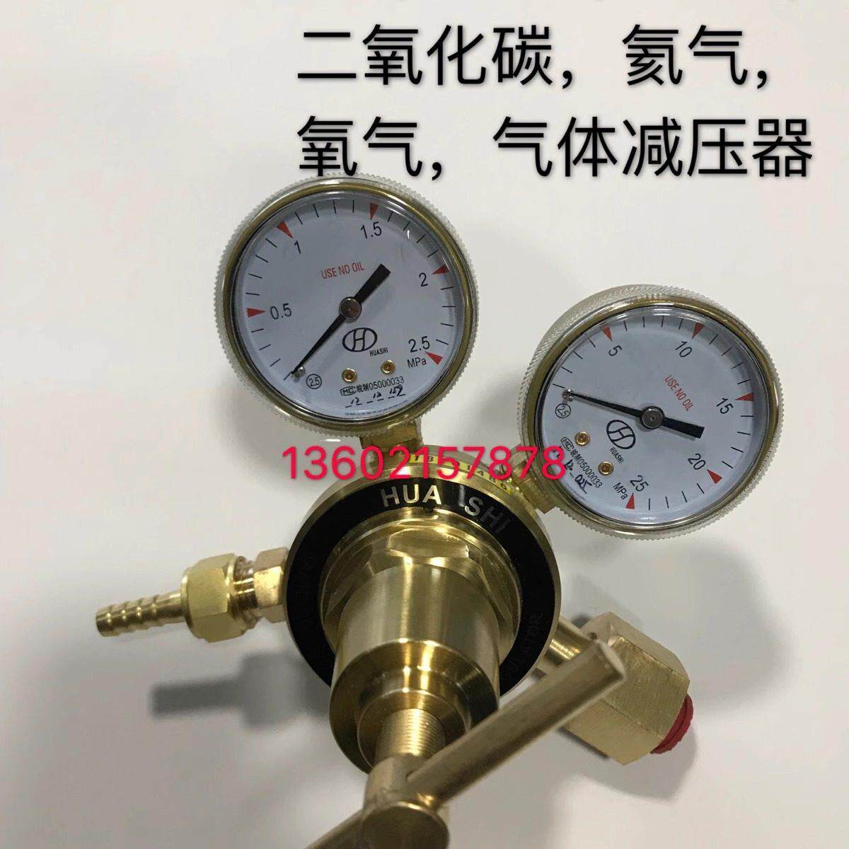 huashi仪表减压器 氮气氩气氧气空气氦气二氧减压器实验室减压器