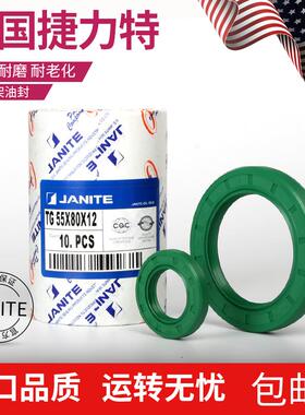 tg25*47*8油封 25X47X5/7/8/10/12 25.47.10骨架油封 密封圈25-47