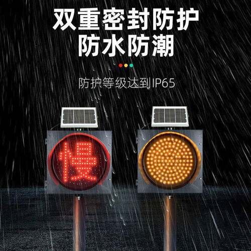 太阳能黄闪灯黄闪红慢灯路口高速学校交通信号警示灯爆闪灯长续航