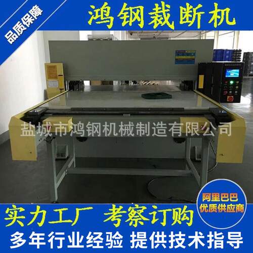 厂家供应大吨位大台面pp塑料中空板自动裁断机下料机