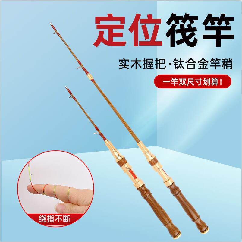 新款桥筏竿仿玉手把木纹手柄微铅桥筏杆碳素材质钛合金竿稍桥钓