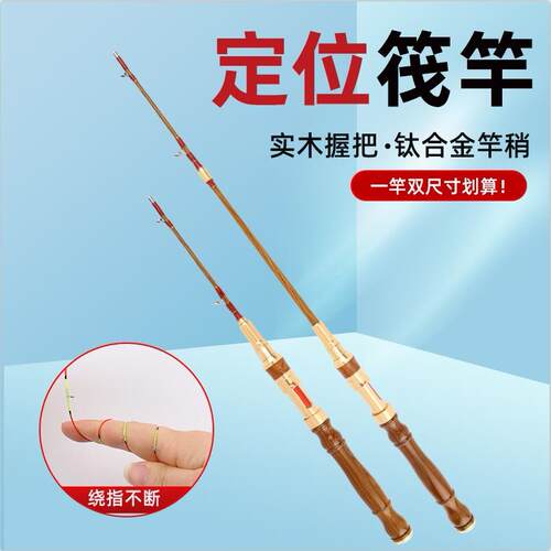 新款桥筏竿仿玉手把木纹手柄微铅桥筏杆碳素材质钛合金竿稍桥钓