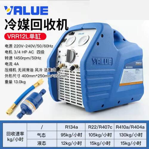 ZAS冷媒回收机VRR12L/42种L/24C汽车空冷调制剂雪收氟机压缩机