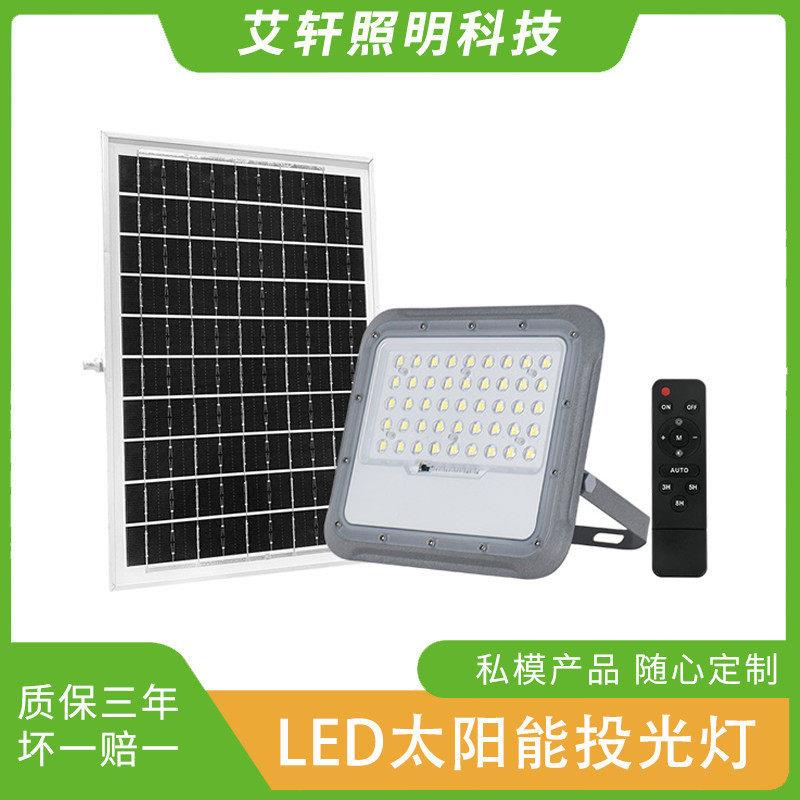 太阳能LED投光灯灯头小区景观花园园林户外防水庭院路灯厂家直销