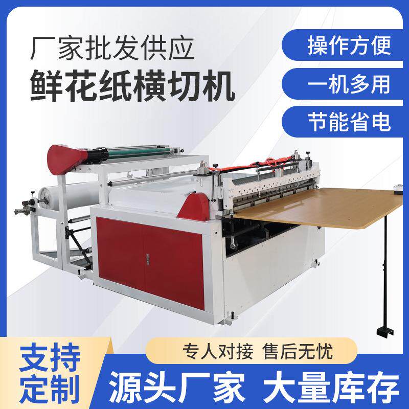 纸裁切机纸裁片机电脑白卡纸横切切断切片机厂宽幅机械裁剪重型