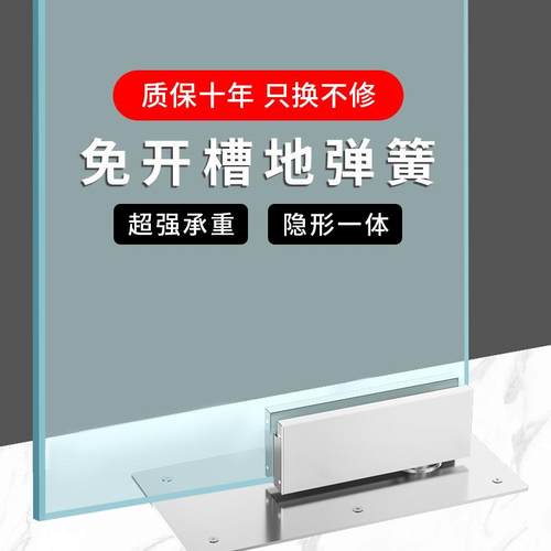 孔免挖坑免挖槽地地弹簧隐藏式免开槽无暗框玻璃门地璜弹配件藏免