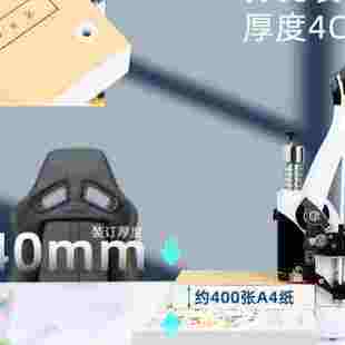 订机 桌面胶装 机手动打孔办公热熔铆管财务热熔免装 线票据装 财务装