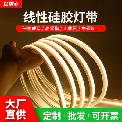 led柔性硅胶灯带自粘随意剪户外防水24V可弯曲线条灯2835低压灯带