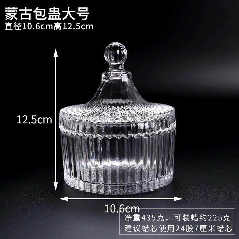 中号 蒙古包玻璃蜡烛杯 DIY手工蜡容器大豆蜡香薰蜡迷你小杯子