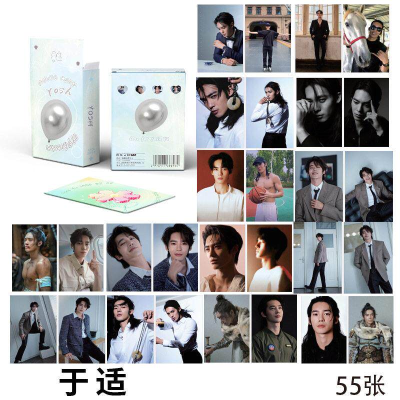 于适小卡 盒装55张 57x86毫米 明星周边镭射Lomo卡片明信片