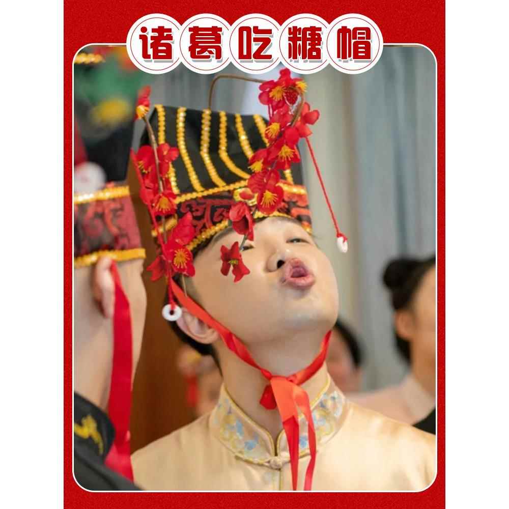 拾取游戏诸葛吃糖帽子挡门游戏棘手新郎新郎团婚礼气氛互动游戏道