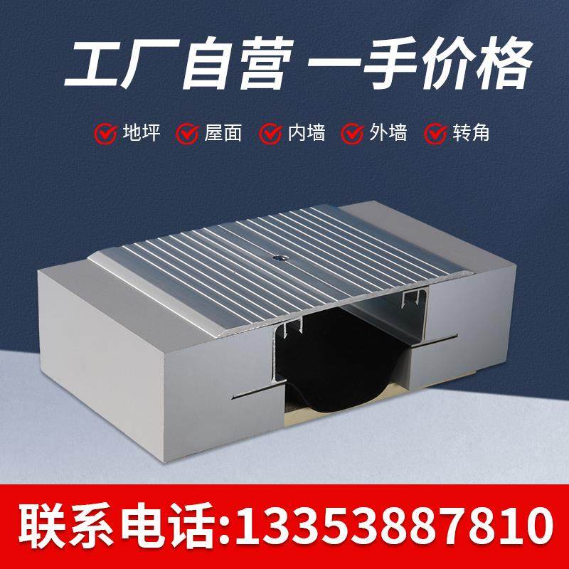 建筑变形缝伸缩缝铝合金墙面不锈钢沉降缝金属盖板外墙内墙收缩缝