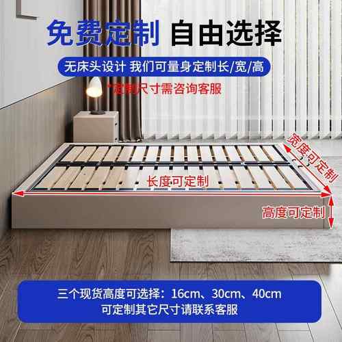 实木榻榻米钢木排骨FAO架卧室落地全床宿酒店民地落无床头床架可