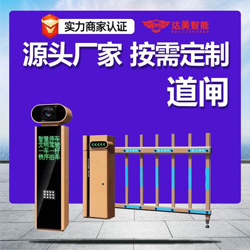道闸栏杆空降道闸栅栏道闸厂家山东车牌识别收费系统升降闸