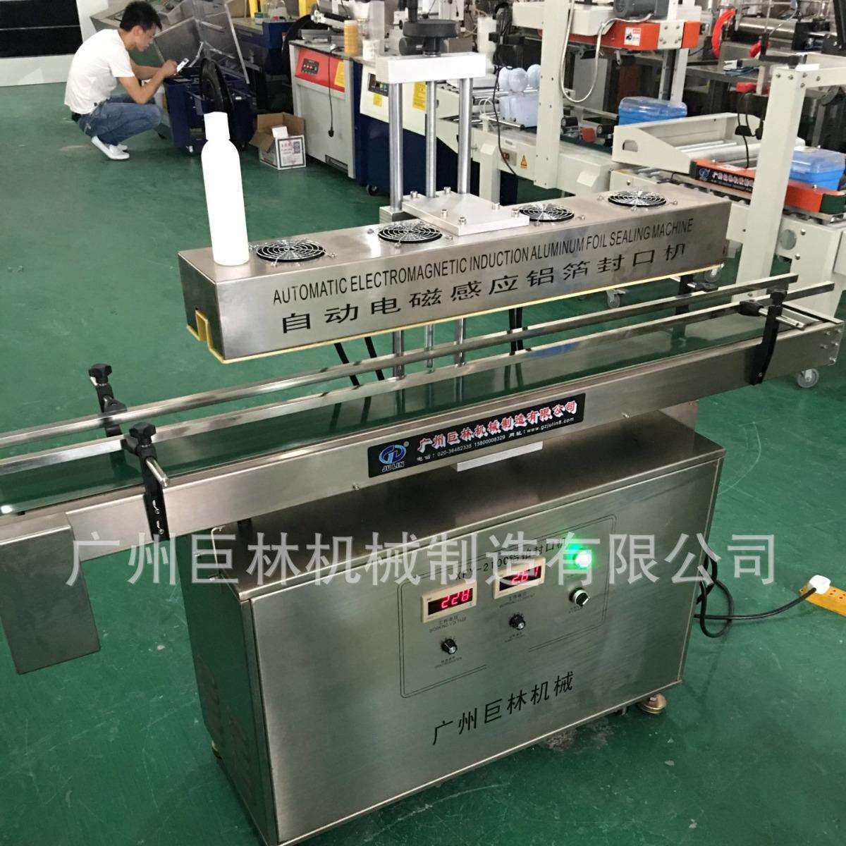 凹槽式瓶口铝箔感应封口机电磁感应铝箔封口机尖嘴瓶铝箔封口机