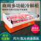 风市冷鲜肉柜商用超保鲜熟食570冰柜生鲜牛羊肉展柜示冷柜卧藏式