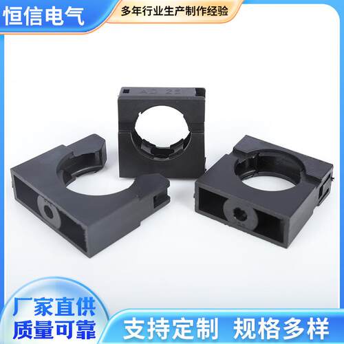 塑料波纹管固定支架带盖不带盖浪管固定座AD13/15.8/18.5/21.2