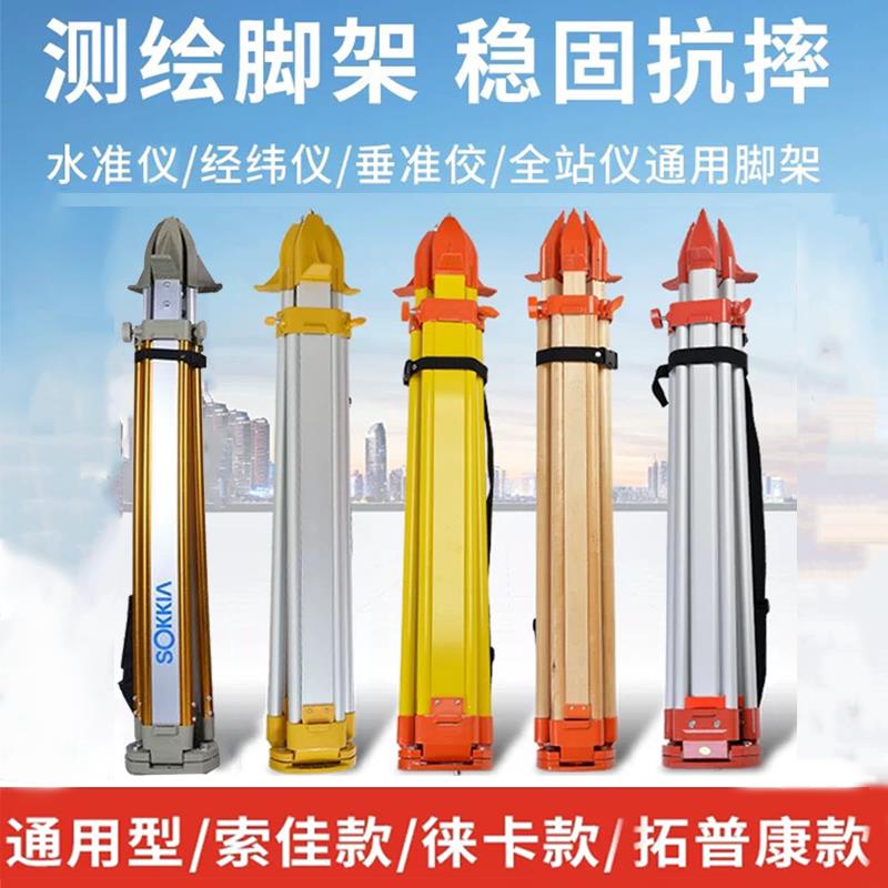 苏州一光三脚架实木自锁铝合金全站仪水准垂准仪经纬仪支撑三角架