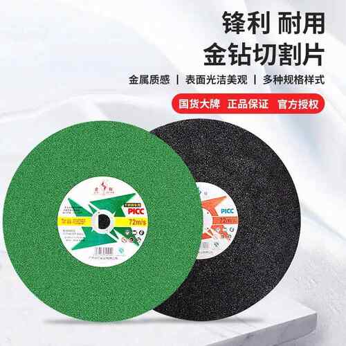 金钻切割片350金属不锈钢砂轮切铁钢材机锯片14寸16寸400mm沙轮片