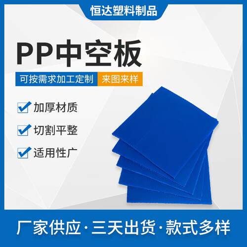 pp板收纳箱塑料pe中空板万通塑胶支撑瓦楞板防静电