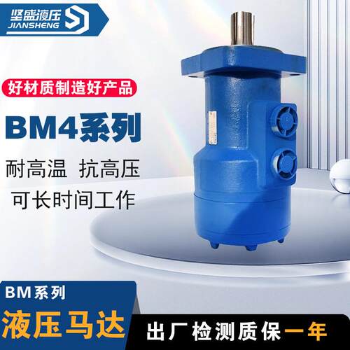 低速大扭矩摆线液压马达BM4-245/10/90/490/60/800油马达