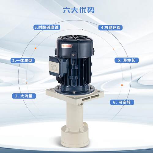 耐酸防腐蚀立式泵 JKP-X-40SK-25VF-4可空转槽内化工立式泵
