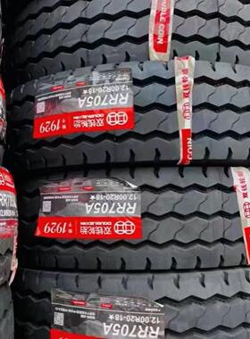 双钱轮胎 12.00R20轮胎 RR705A花纹 卡车客车货车轮胎