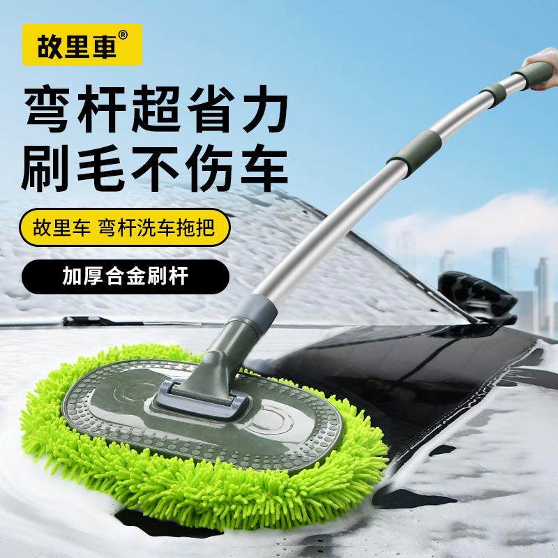 洗车拖把可伸缩软毛汽车专用拖把洗车店洗车刷子清洁工具擦车用品,纺织面料/辅料/配套,纺织机械配件,淘宝优惠券,粉丝福利购,淘宝优惠卷