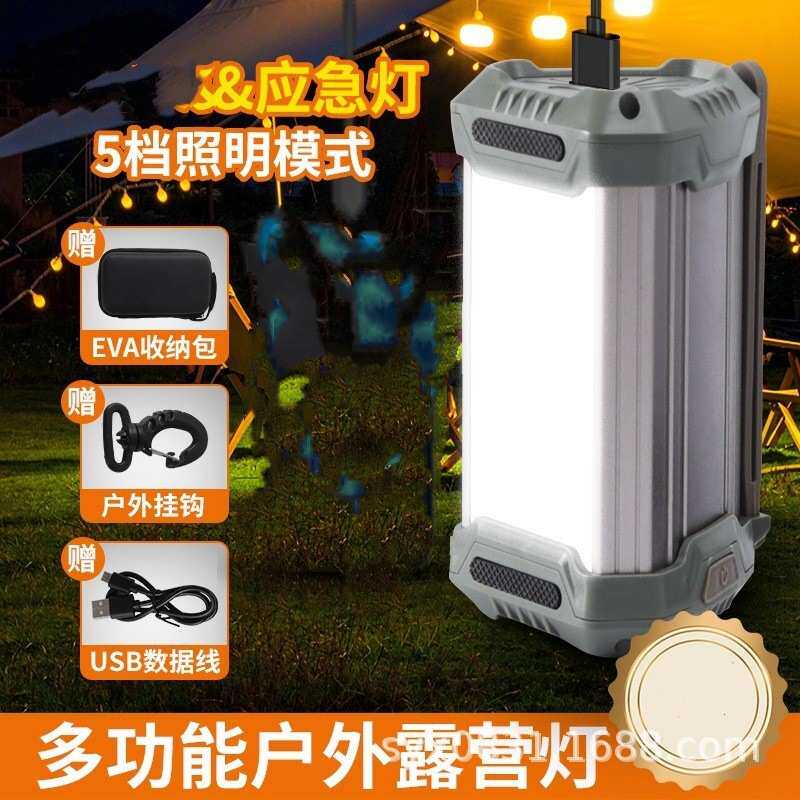 星战士新款户外照明野营灯充电营地灯应急帐篷灯露营灯工作灯