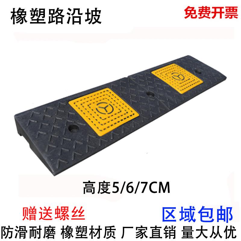路沿坡橡塑台阶垫斜坡垫汽车上坡垫阶梯门槛垫马路牙子三角爬坡垫