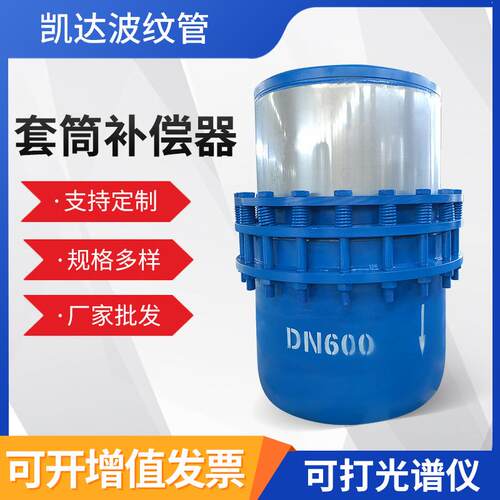 无推力套筒补偿器焊接式 单向免维护套筒补偿器 蒸汽管道补偿量大