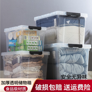 透明带扣储物箱加厚特大号收纳箱家用塑料车载车用玩具储物箱带轮