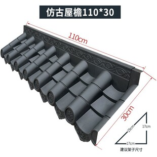 瓦片屋顶一体仿古屋檐门头围墙装饰瓦仿古屋面树脂瓦古建琉璃瓦片