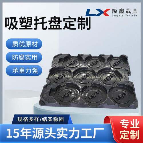 厂家汽车刹车盘运输防静电ABS吸塑托盘汽车电子配件周转盘可定制