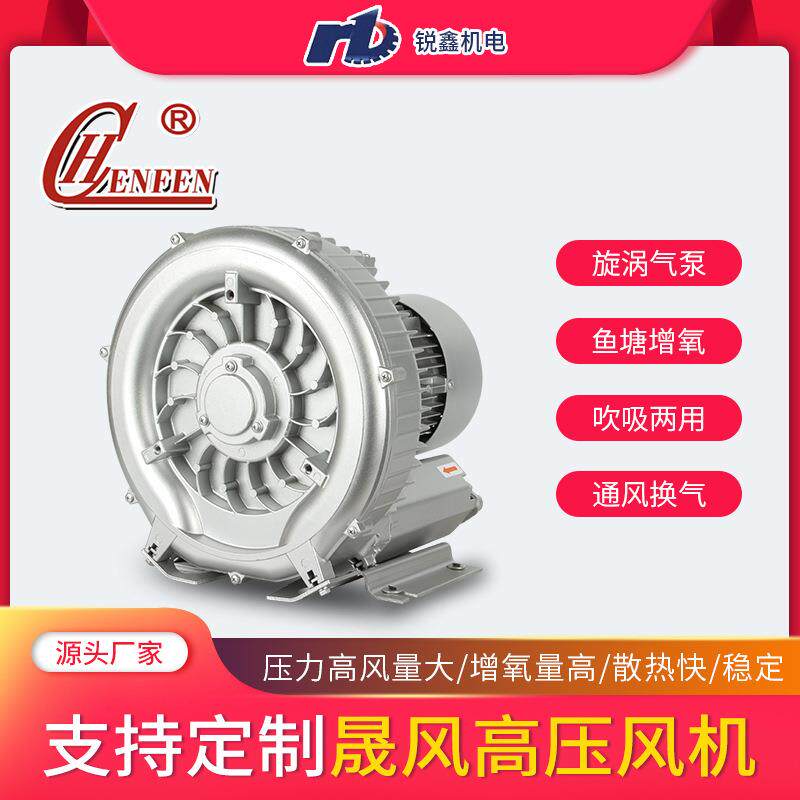 高压漩涡式鼓风机工业排烟离心风机除尘气泵鱼塘供氧鼓风机