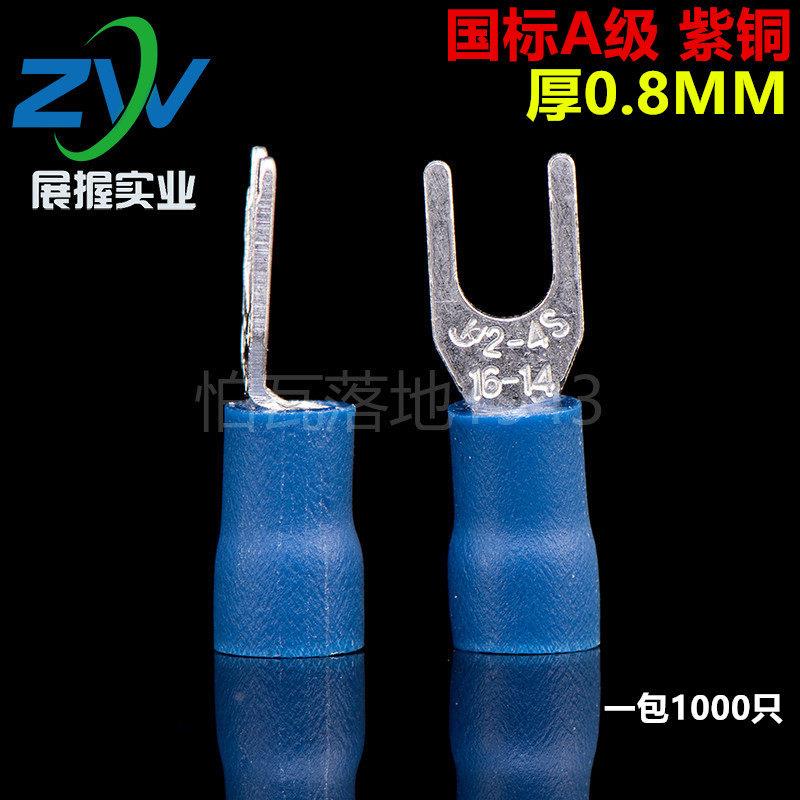 国标A级 SV2-4紫铜叉形引进预绝缘端头 U型冷压接线端子 1000只