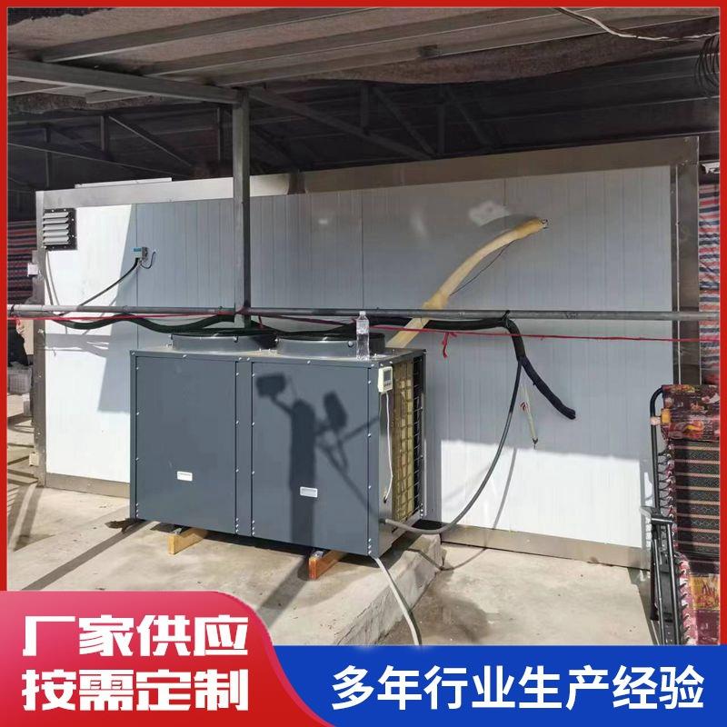 农副产品电加热烘干箱山东厂家地瓜干柿饼空气能加热箱式烘干房