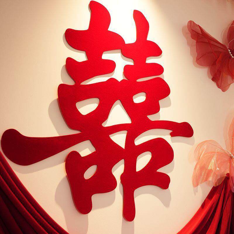 男女方婚房年货创意客厅沙景装饰高级背氛围发感结新房布置婚婚礼