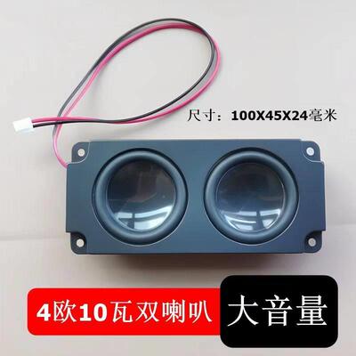 10045喇叭4欧10W16芯扬声器全频音腔音箱小型便携机器广告机喇叭