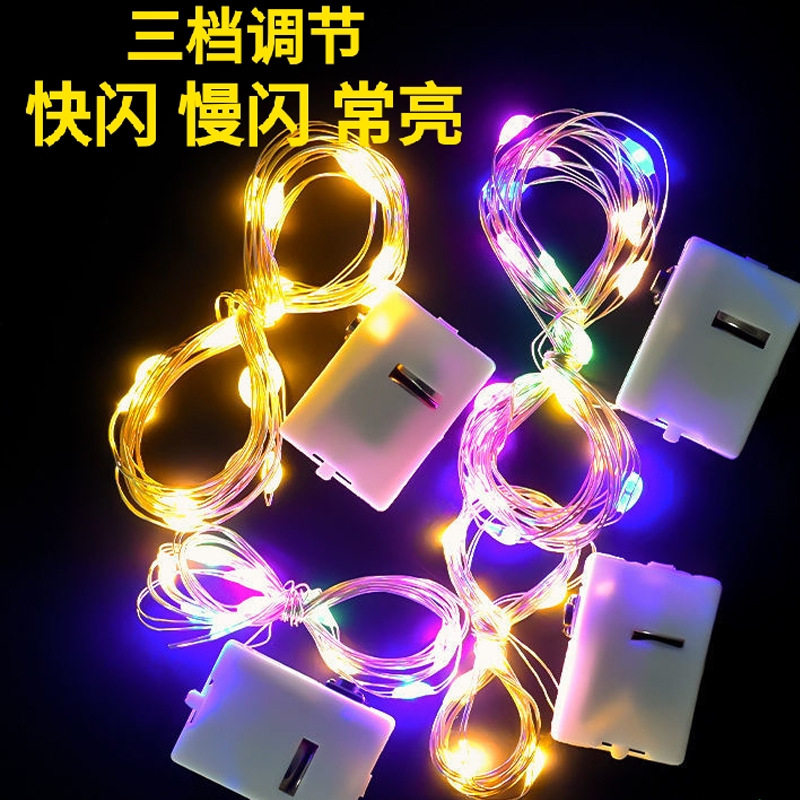 LED满天星彩灯闪灯礼物铜线灯串