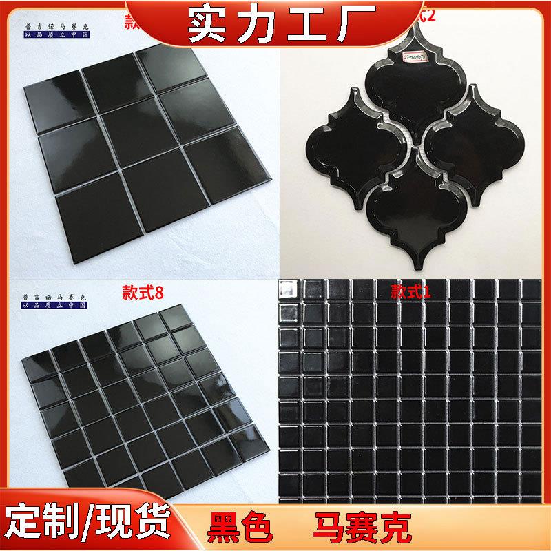 伊洛特马赛克厂家洗手间北欧地面瓷砖黑色亮光黑色马赛克