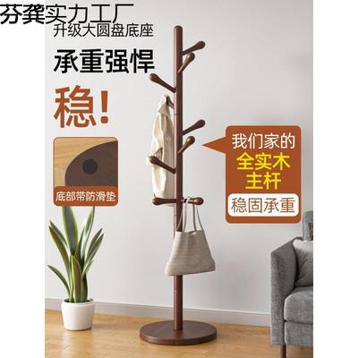 ?实木衣架落地帽JMYMJ120架卧室家立用衣架结实耐用简易室挂内衣